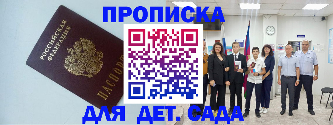 прописка законно в Туймазы