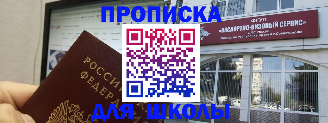 прописка законно в Туймазы