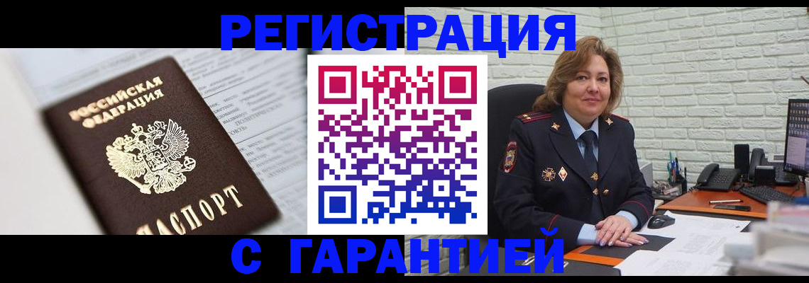 прописка регистрация в Туймазы