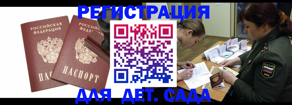 временная регистрация надежно в Туймазы