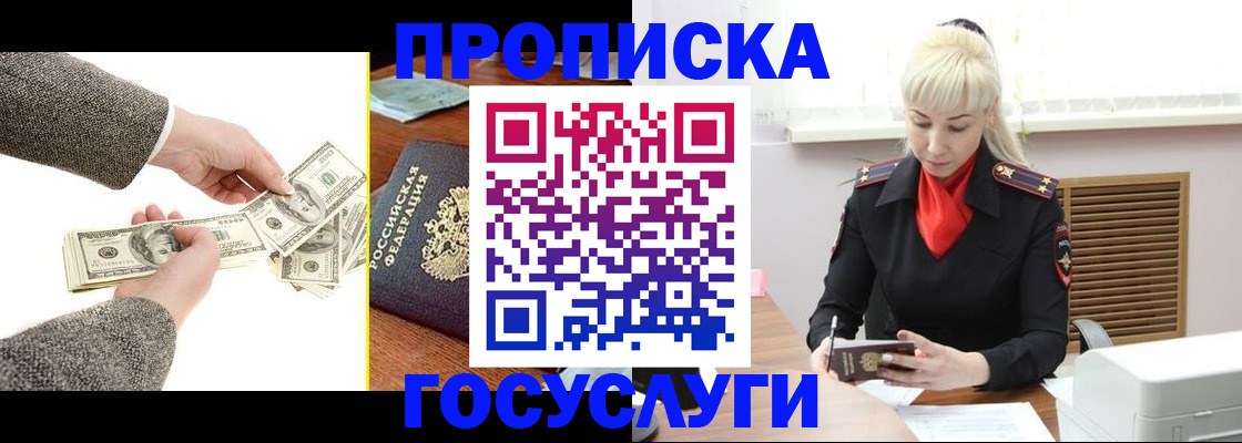 временная регистрация адрес в Туймазы
