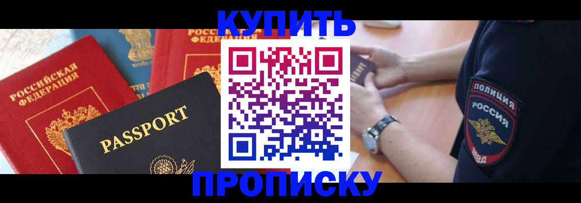 прописка поиск в Туймазы