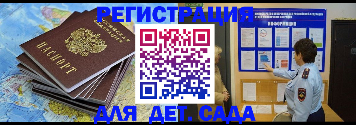 временная регистрация поиск в Туймазы